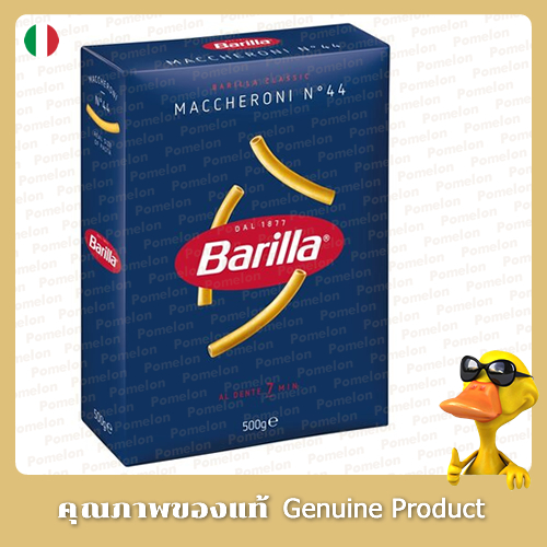 บาริลลามัคเคโรนี นัมเบอร์ 44 พาสต้า 500กรัม - Barilla Maccheroni N°44 Pasta 500g