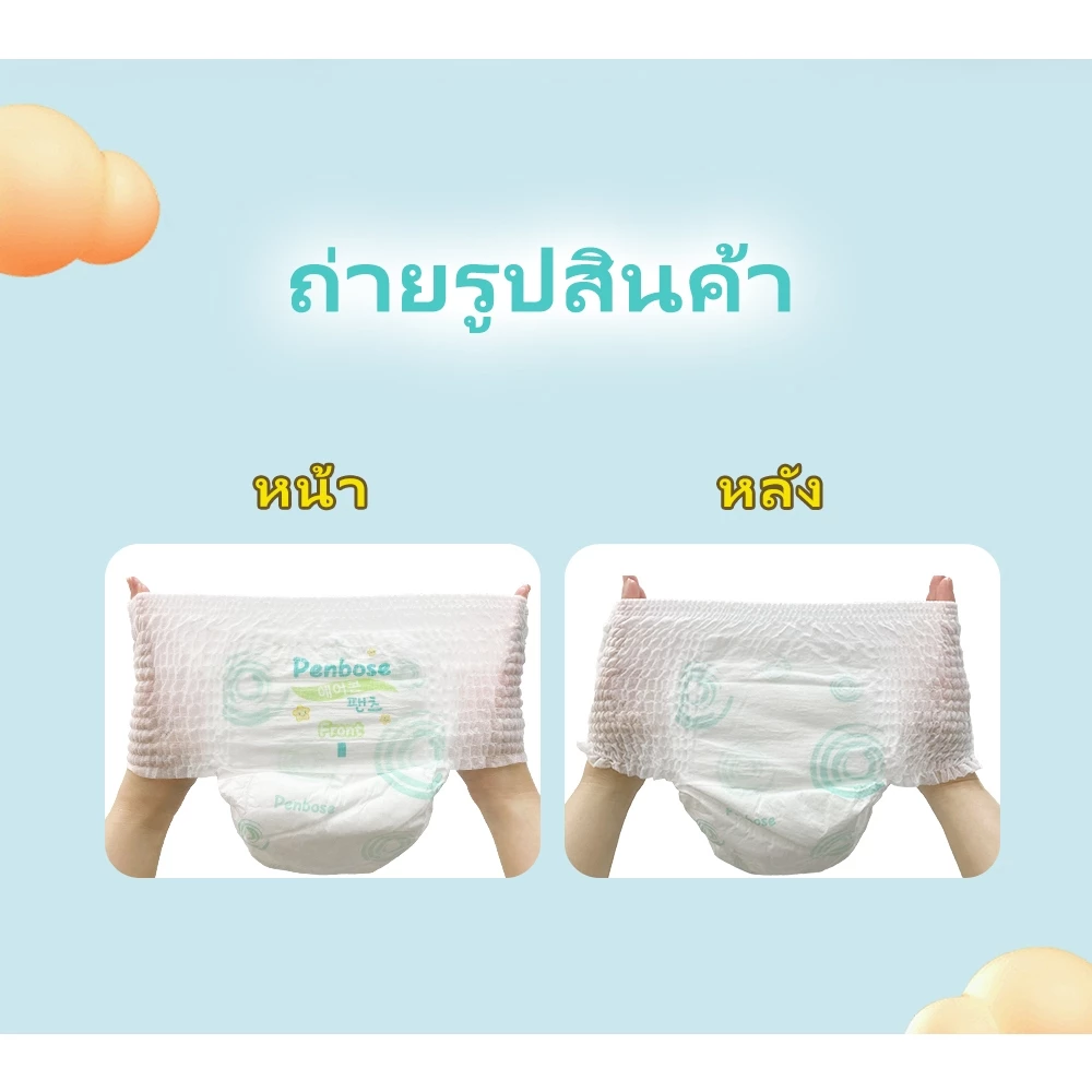 ผ้าอ้อมเด็ก Penbose ไซส์ S-3XL จำนวน 50 ชิ้น thumbnail 10