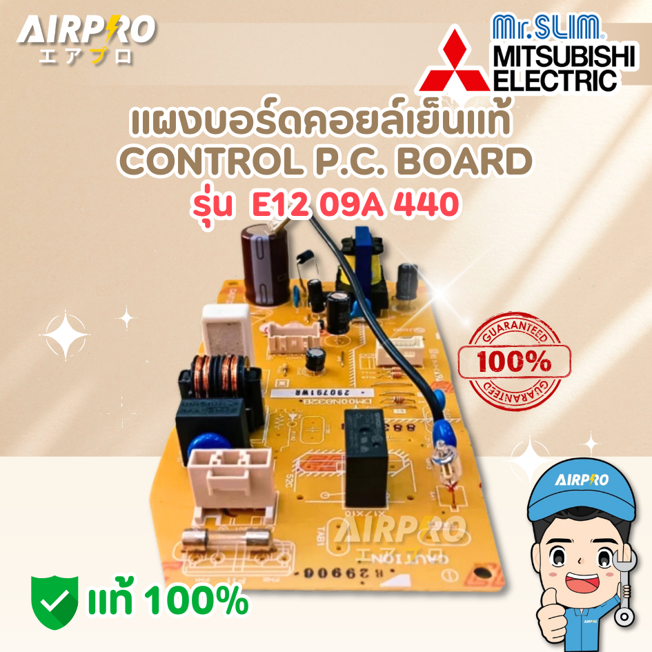 E2209A440 แผงบอร์ดคอล์ยเย็น MITSUBISHI ELECTRIC แผงวงจรแอร์มิตซูบิชิ MS-GN09/13/15 แท้100%