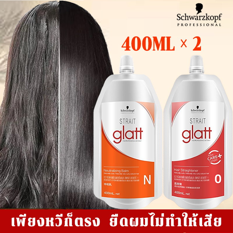 น้ํายายืดผม Schwarzkopf ครีมยืดผม 400ml×2 ครีมยืดผมเคราติน นิกาโอะ บำรุงผม น้ำยายืดผมถาวร ครีมยืดผมถาวร อ่อนโยนไม่ทำร้