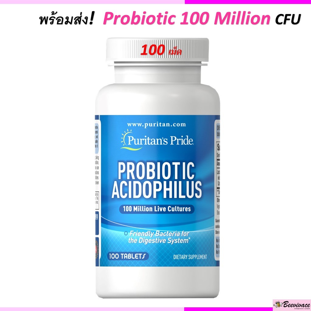 พร้อมส่ง Puritan's Pride Probiotic Acidophilus 100 million / 100 Tablets
