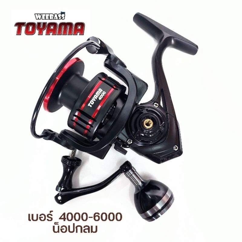 รอกสปินนิ่ง WEEBASS TOYAMA เบรค 4-8kg แขนเกลียว