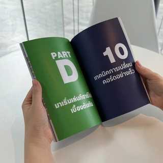 [Book1] หนังสือเล่นกีตาร์! เริ่มต้นจาก 0 ฝึกพื้นฐานทุกอย่างที่มือใหม่ต้องรู้ พร้อมเทคนิค เคล็ดลับและทางลัด