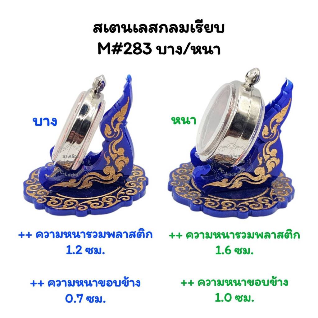 M#283 ตลับพระกรอบพระสเตนเลสเรียบแบบหนา/บาง พิมพ์เหรียญกลมขนาด 3.0 ซม.หรือขนาดใกล้เคียง <<ขนาดที่ใส่สวย 3.0x3.0 ซม>> ราคา ถูกที่สุด ดีลบีเคเค แกลเลอรีภาพที่ 3