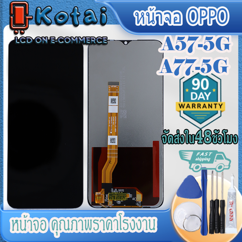 หน้าจอสำหรับ OPPO A57-5g,A77-5g,A77-2020,หน้าจอ a57-5g,หน้าจอ ออปโป้ a57-5g,PFTM20,CPH2473