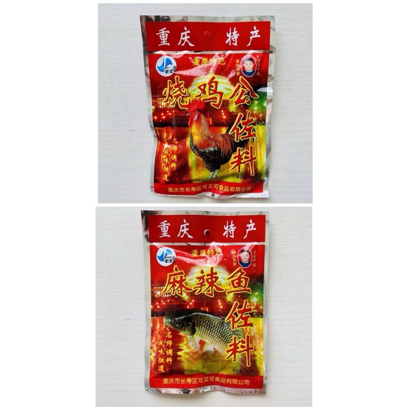 หม่าล่า หม่าล่าปลา พริกหม่าล่า 170กรัม พริกหม่าล่าไก่ ซอสหม่าล่า พริก