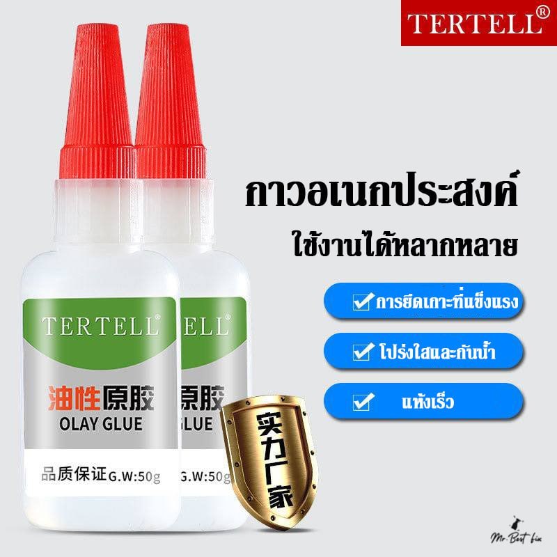 กาวน้ำอเนกประสงค์ สีเขียว แห้งไว ไม่ทำลายพลาสติก