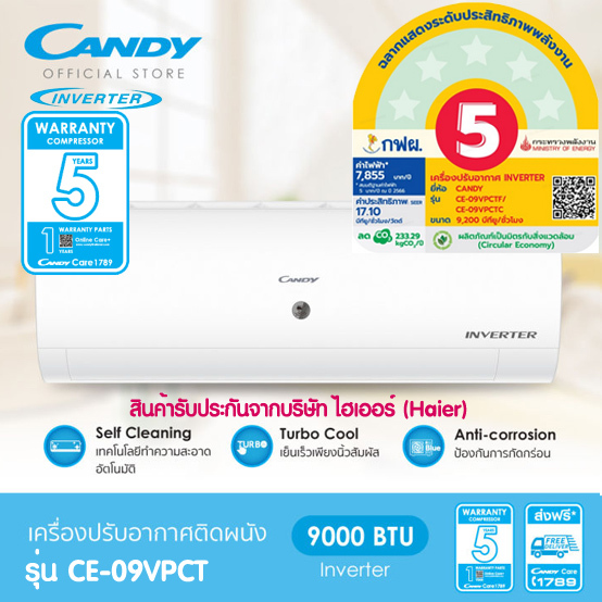 ส่งฟรี‼️แอร์ Candy by Haier 9000 12000btu Inverter CE-09VPCT เครื่องปรับอากาศติดผนัง ประกันศูนย์ไฮเอ