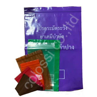 ถุงซิปสีชาโปร่ง คุณภาพดี เกรด A เเพค 1 กก