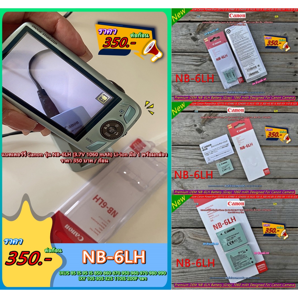 NB-6LH แบตเตอร์รี่กล้อง Canon IXUS 85IS 95IS 105 200IS 210IS 300HS 310HS IXY 10S 30S 31S 32S 110IS 200F 930 IS มือ 1