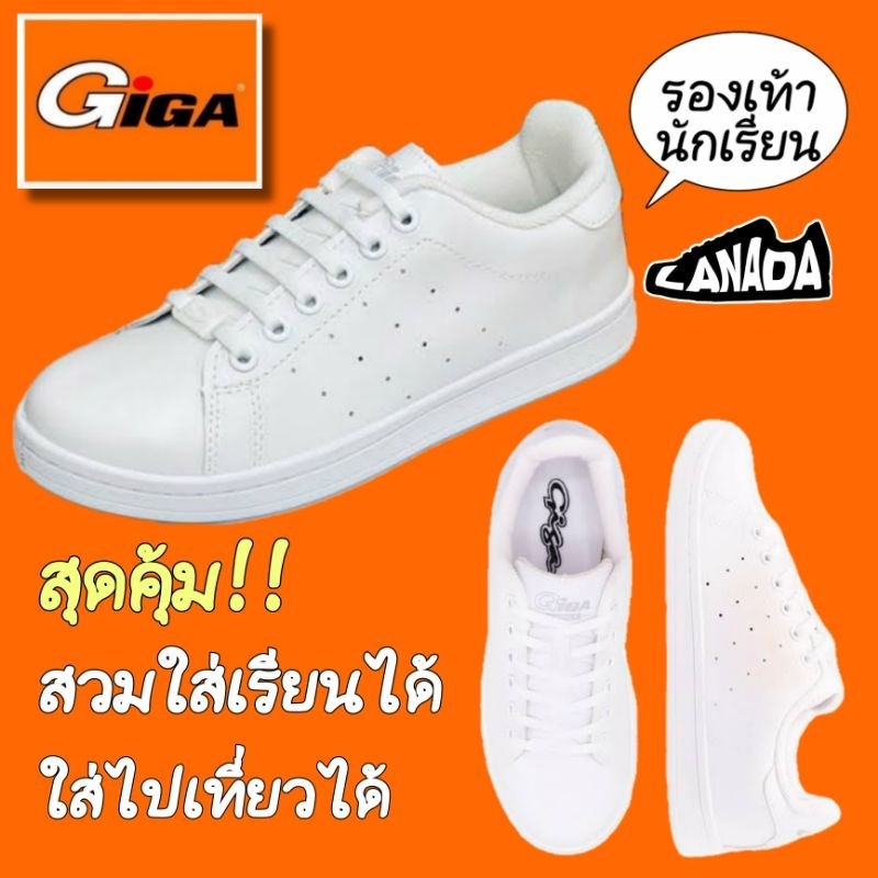 รองเท้าพละหนัง​นักเรียน​ GIGA​