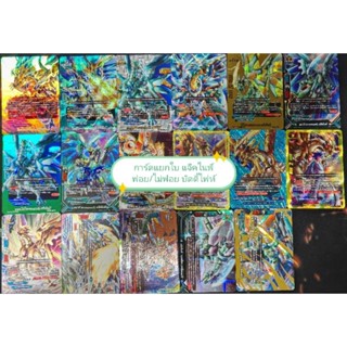 การ์ด​แยก​ใบ​ แจ็ค​ไน​ฟ์​ ฟอย​/ไม่​ฟอย​ บัดดี้​ไฟท์​