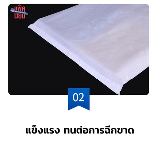 กระสอบใบใหญ่ สีขาว (แพ็ค 5 ใบ) ถุงกระสอบ กระสอบเเพ็คของ มีให้เลือก 3 ขนาด