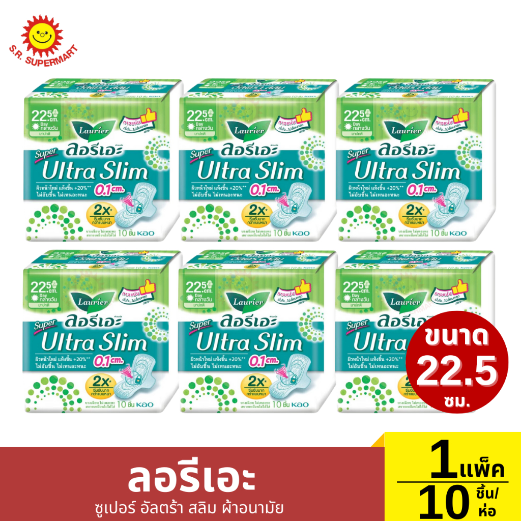 [แพ็ค6ห่อ] ลอรีเอะ ซูเปอร์ อัลตร้า สลิม ผ้าอนามัย ขนาด22.5ซม. 1 แพ็ค / 6ห่อ (10ชิ้น/ห่อ)
