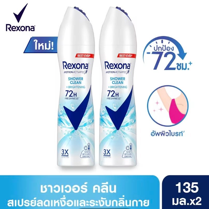 ผลิตภัณฑ์ระงับกลิ่นกาย เรโซน่า 135 มล แพ็ค 2 ขวด [เลือกสูตร] Rexona Spray 135 ml. Twin Pack รูปที่ 2
