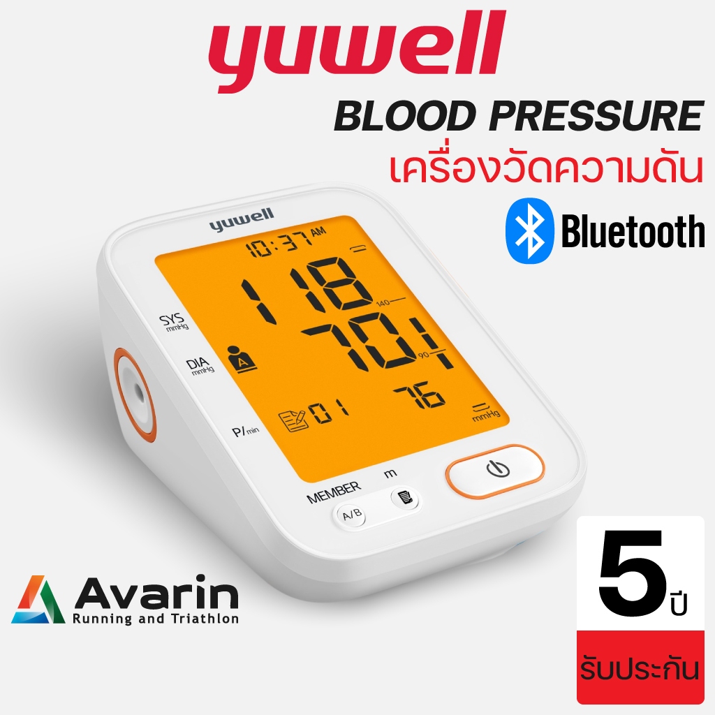 Yuwell เครื่องวัดความดัน เชื่อมต่อเก็ข้อมูลลง app (มีเสียงพูดภาษาไทย) ประกันศูนย์ไทย 5 ปี
