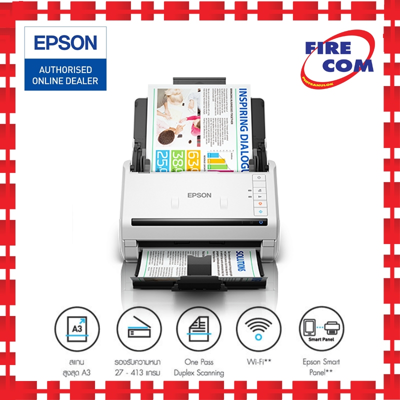 สแกนเนอร์ SCANNER Epson WorkForce DS-530ll Colour Document Scanner สามารถออกใบกำกับภาษีได้
