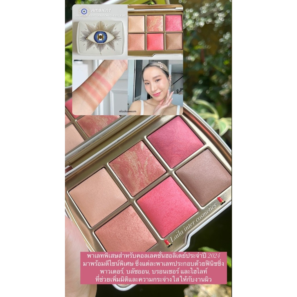 Hourglass Ambient Lighting Edit Unlocked Palette : Evil Eye (Holiday Limited Edition) • 8.4g ของแท้1