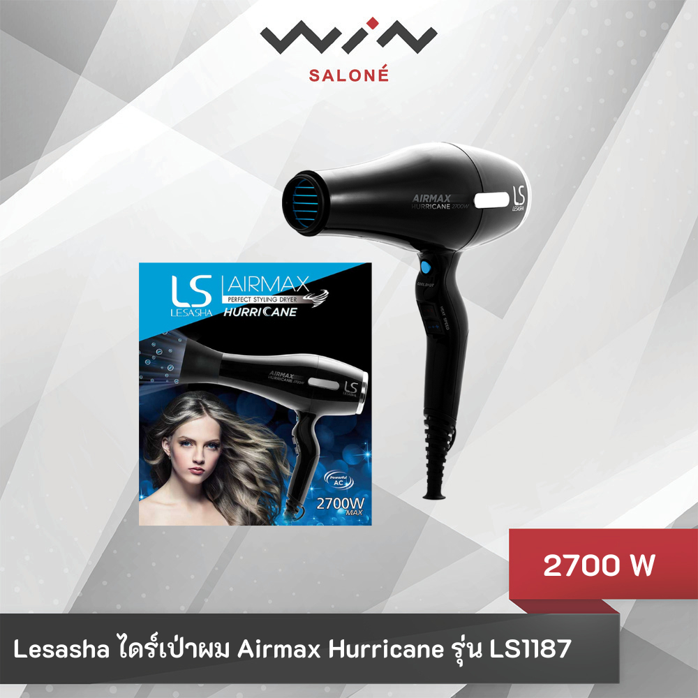 LESASHA ไดร์เป่าผม 2700 วัตต์ รุ่น Airmax Hurricane Powerful LS1187 อ่อนโยนต่อเส้นผม ล็อคอุณหภูมิได้