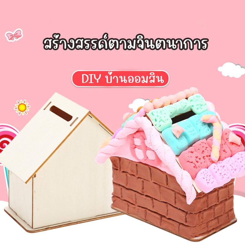 กระปุกออมสินไม้ กระปุกออมสินไม้ตกแต่งสวยงาม ของเล่นDIY  งานประดิษฐ์และงานศิลปะ กระปุกออมสินDIY - รูปที่ 6
