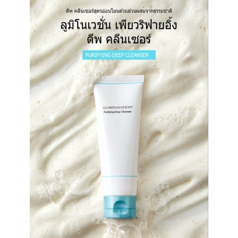 โฟมล้างหน้า Luminovation Purifying Deep Cleanser