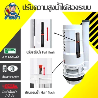 🔥PREMIUM🔥 ชุดวาล์วน้ำออกชักโครก FLUSH VALVE รุ่น KANTO-SMART ONE สำหรับชักโครกระบบปุ่มกด