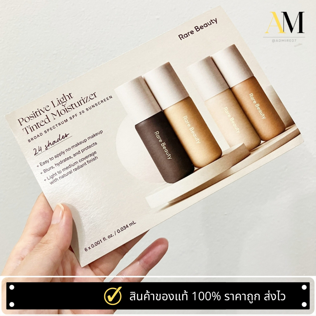 Rare Beauty Positive Light Tinted Moisturizer SPF20 Sample Card   มอยส์เจอร์ไรเซอร์แบบมีสี