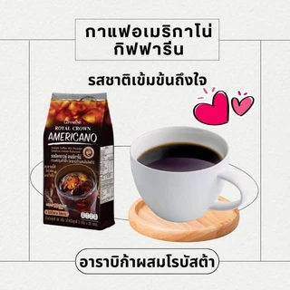 รอยัลคราวน์อเมริกาโน่กาแฟดำกิฟฟารีน