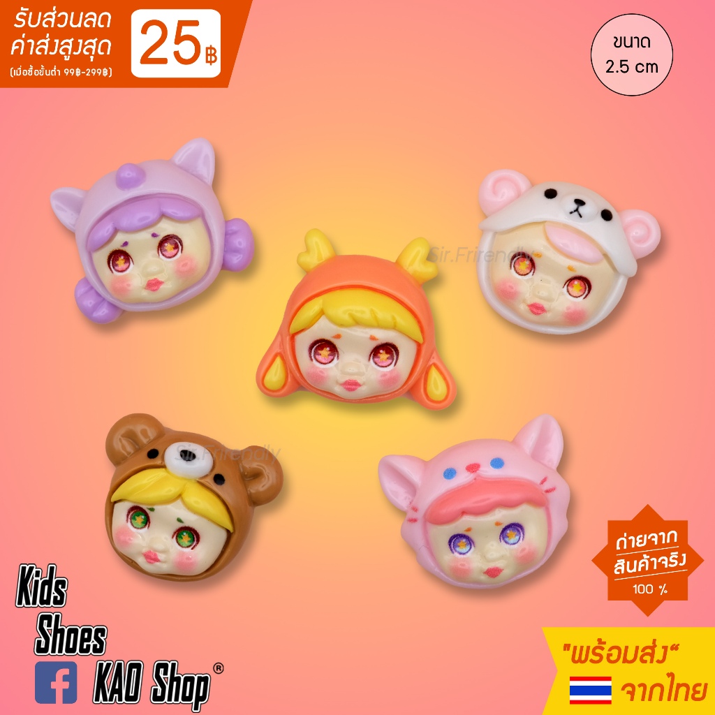 [ใช้โค้ดลด 30% ได้] "มาใหม่ Set สุดคุ้ม" จิ๊บบิท ติดกระเป๋า-ติดรองเท้า พร้อมส่ง จากประเทศไทย 🇹🇭