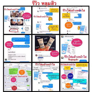 โฟมล้างหน้า 90g 2 ชิ้น DERRATU 🔷ลดสิวอุดตัน🔶ลดสิวหน้าใส ลดมัน ลดแผลสิว หลุมสิวตื้น รูขุมขนกระชับ