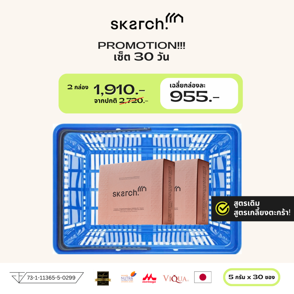 SKARCH พรีเมี่ยมโพรไบโอติก 10 สายพันธุ์ มี Trademark + พรีไบโอติก (ไม่มีขวดเชค) • ลดสิว, ขับถ่ายดี๊ดี ไม่ปวดบิด • 30 วัน