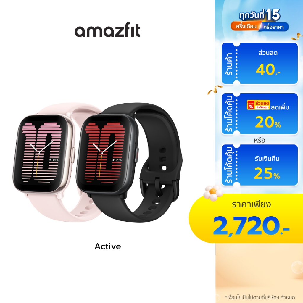 ซื้อ Amazfit Active 42mm Smart Watch มี AI Fitness Coach รองรับ Bluetooth Calling ตรวจวัดสุขภาพ 24ชม. แบตอึด 14 วัน GPS 5 ดวง