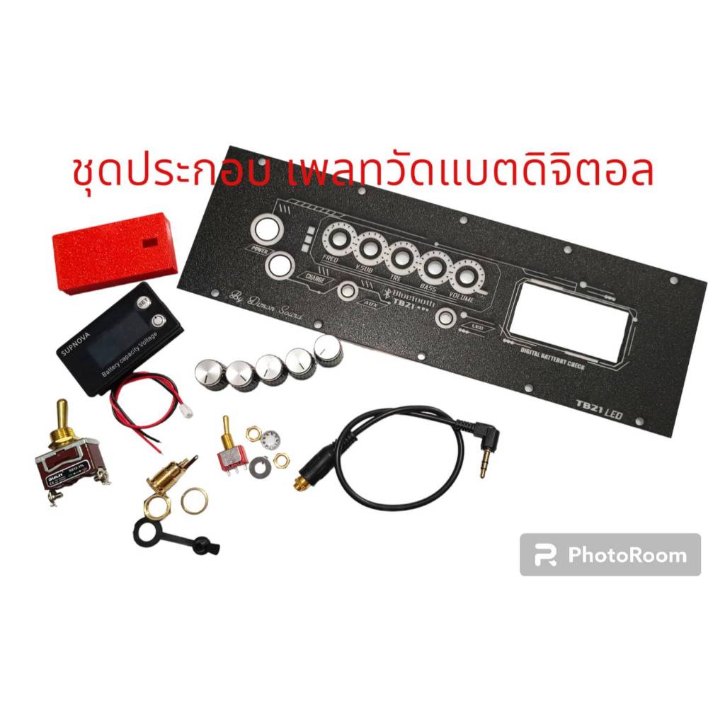 ชุดประกอบเพลทแอมและอุปกรณ์บนเพลทอะไหล่ทอง วัดแบตดิจิตอล