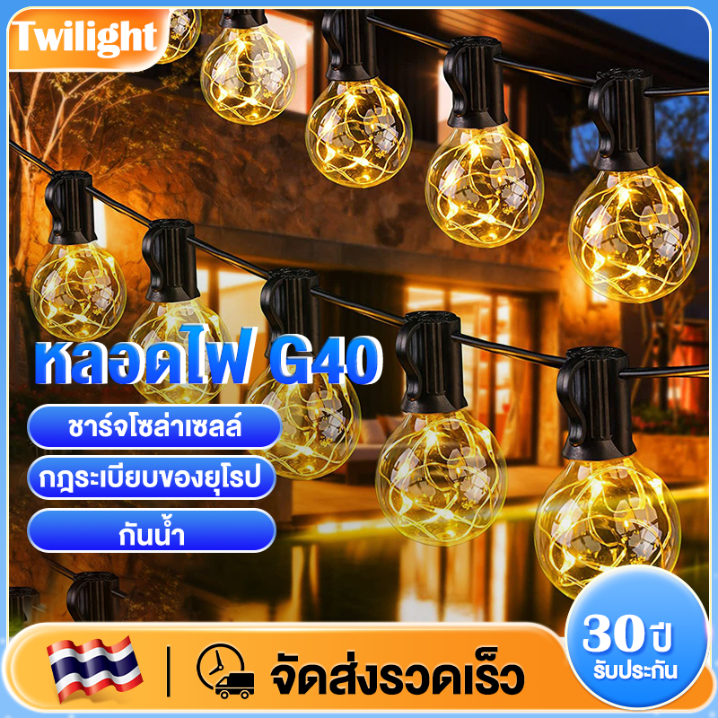 G40 ไฟตกแต่ง หลอดไฟ 90 ดวง 30เมตร ไฟปีใหม่ ไฟแต่งสวน ไฟกลางแจ้ง กันน้ำ ประหยัดไฟ ทนแดด ทนฝน