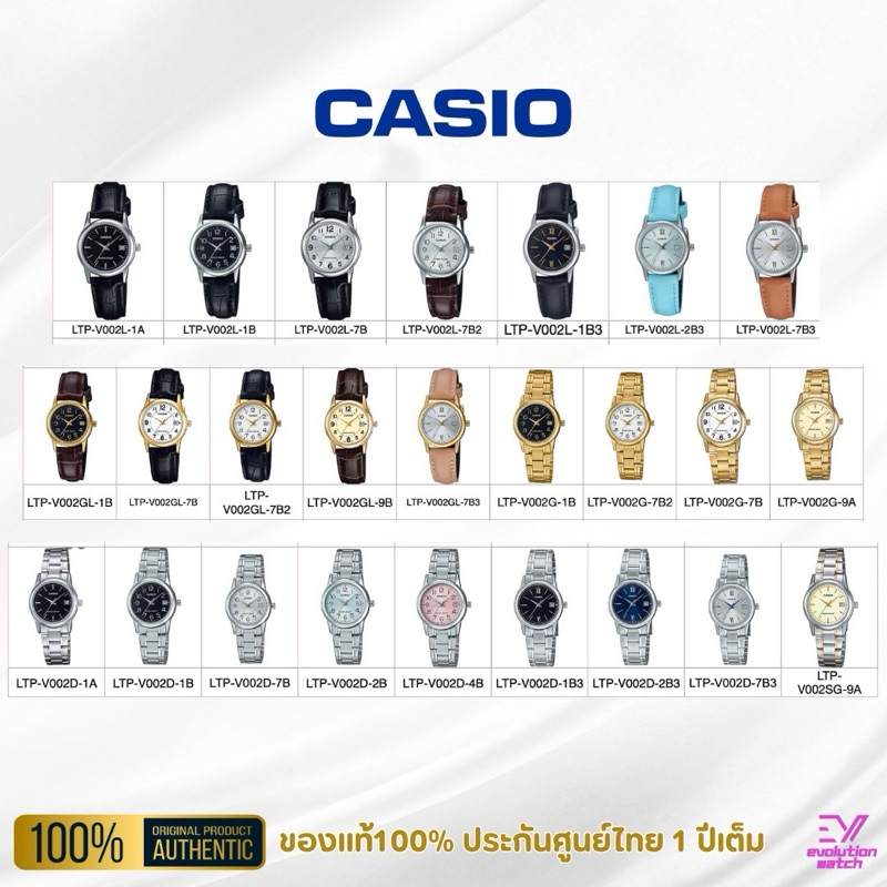 CASIO ผู้หญิง LTP-V002L-1A _ LTP-V002L-1B _ LTP-V002L-7B_รับประกันศูนย์ 100%  รับประกัน 1ปีเต็ม