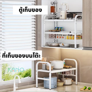 KANO ชั้นวางของใต้ซิงค์ ยืดหดได้ถึง88cm1/2ชั้น ชั้นวางอเนกประสงค์ ชั้นวางของในครัว สำหรับห้องครัวและห้องน้ำ