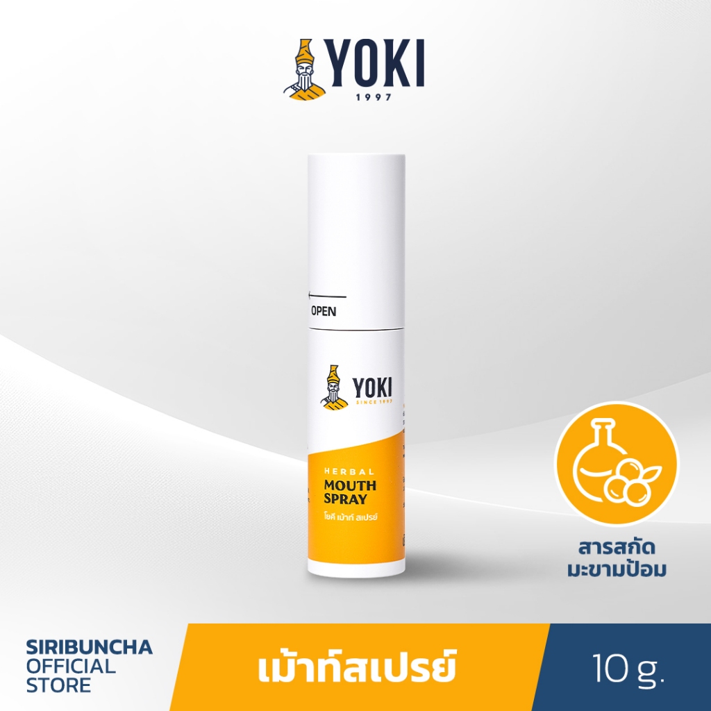 YOKI Herbal Natural Mouth Spray สเปรย์สำหรับช่องปากและลำคอ ผสมสารสกัดมะขามป้อมธรรมชาติ