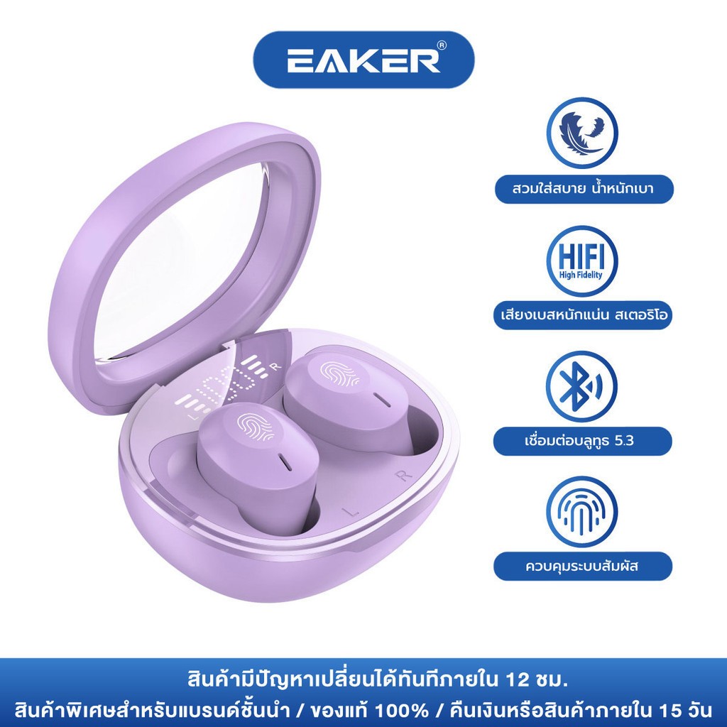 EAKER หูฟังบลูทูธ หูฟังไร้สาย บลูทูธ5.3 เสียงดีระดับ Hi-Fi แบตเตอรี่ใช้งานได้ยาวนาน ใส่สบาย S46