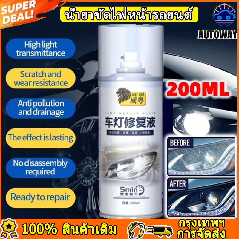 200ml ไฟหน้ารถยนต์ขัดไฟหน้ารถยนต์ขัดซ่อมเบลอไฟหน้าสีเหลืองสำหรับรถยนต์, รถจักรยานยนต์, น้ำยาทำความสะอาดไฟหน้า