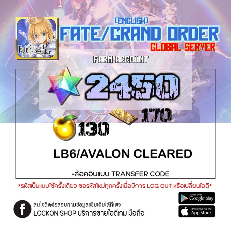 [ID GAME] Fate/Grand Order Sv.Global