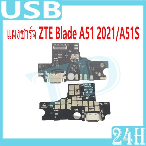 USB แพรชาร์จ ชุดชาร์จ ZTE Blade A51 2021 / A51S ชุดบอร์ดชาร์จ Charging Port Flex For ZTE A51 2021,A5