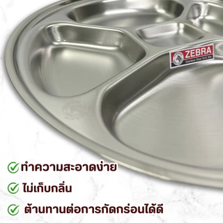 ถาดหลุม สแตนเลส 6 ช่อง ขนาด 30-35 ซม.ตราหัวม้าลาย ถาดอาหาร สเเตนเลสแท้100% (1 ชิ้น )