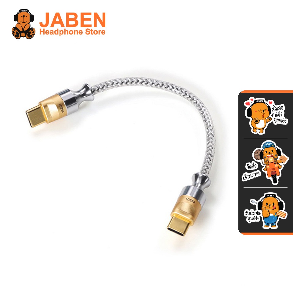 [ประกันศูนย์ไทย] DD ddHiFi TC07S สายแปลง USB Type-C to USB Type-C OTG สำหรับเครื่องเสียง