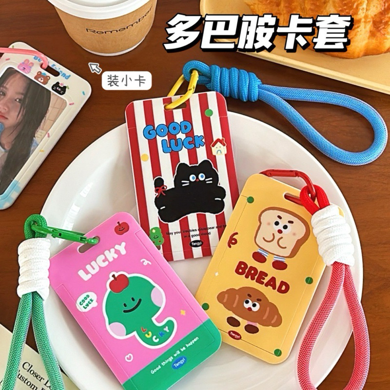 พร้อมส่ง ที่ใส่คีย์การ์ด card holder สินค้าน่ารัก ที่ใส่บัตร