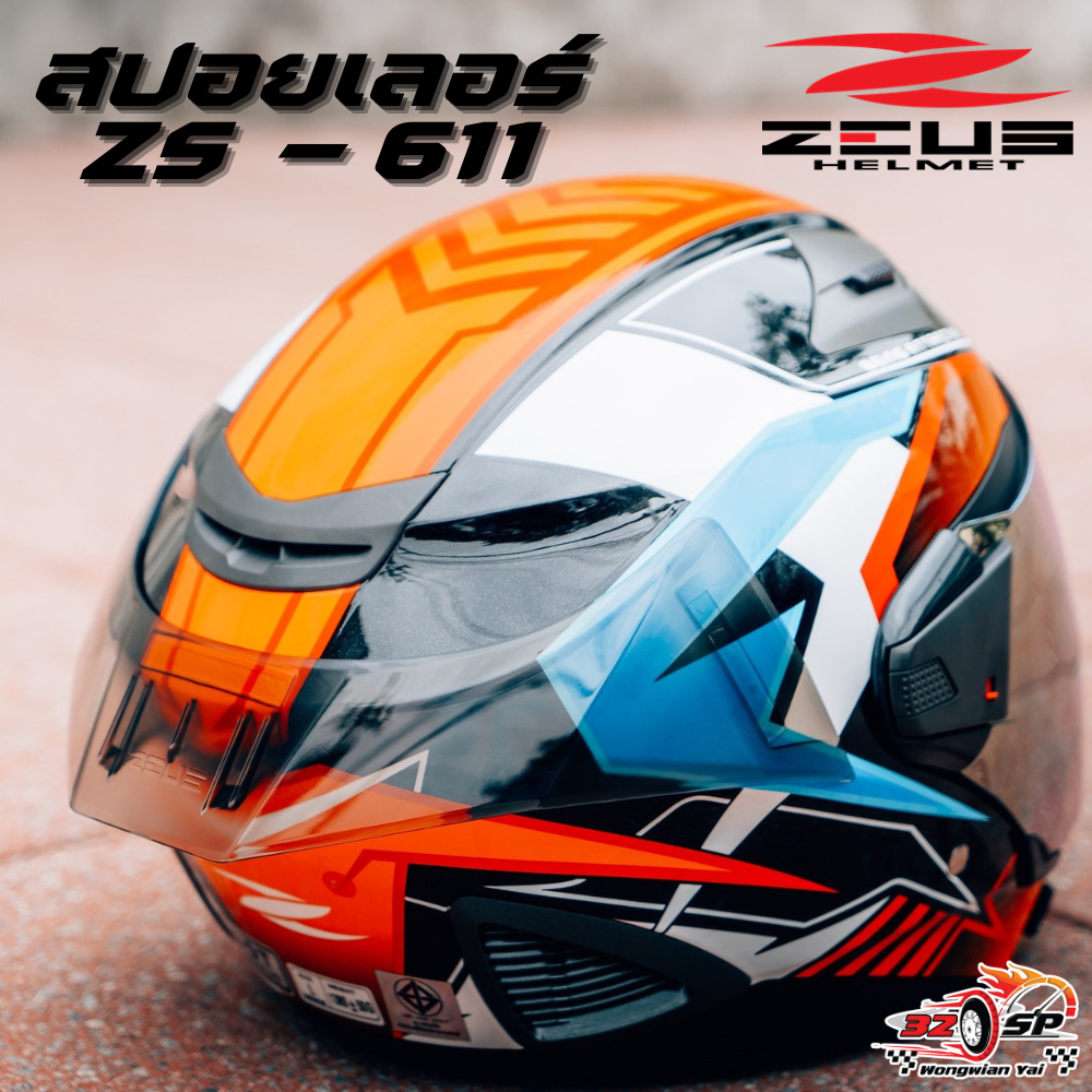 สปอยเลอร์หมวกกันน็อค ZEUS ZS-611 ส่งไว!!! 320SP