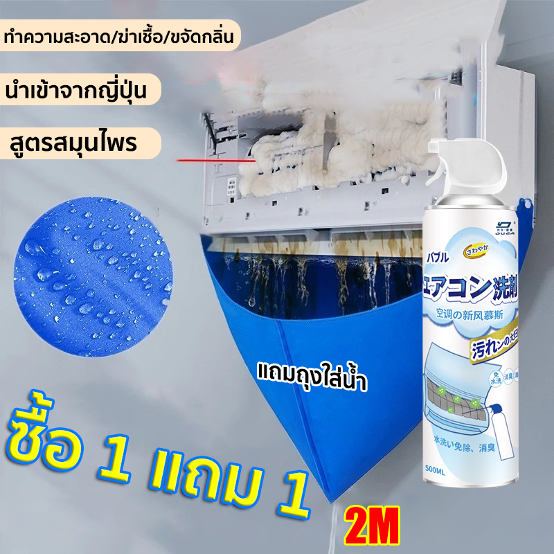 【กําจัดกลิ่น 99.9%】โฟมล้างแอร์ สเปรย์ล้างแอร์ 500ML เหมาะสำหรับแอร์ทุกประเภท 3IN1 กําจัดสิ่งสกปรก กลิ่นและแบคทีเรีย เชื้