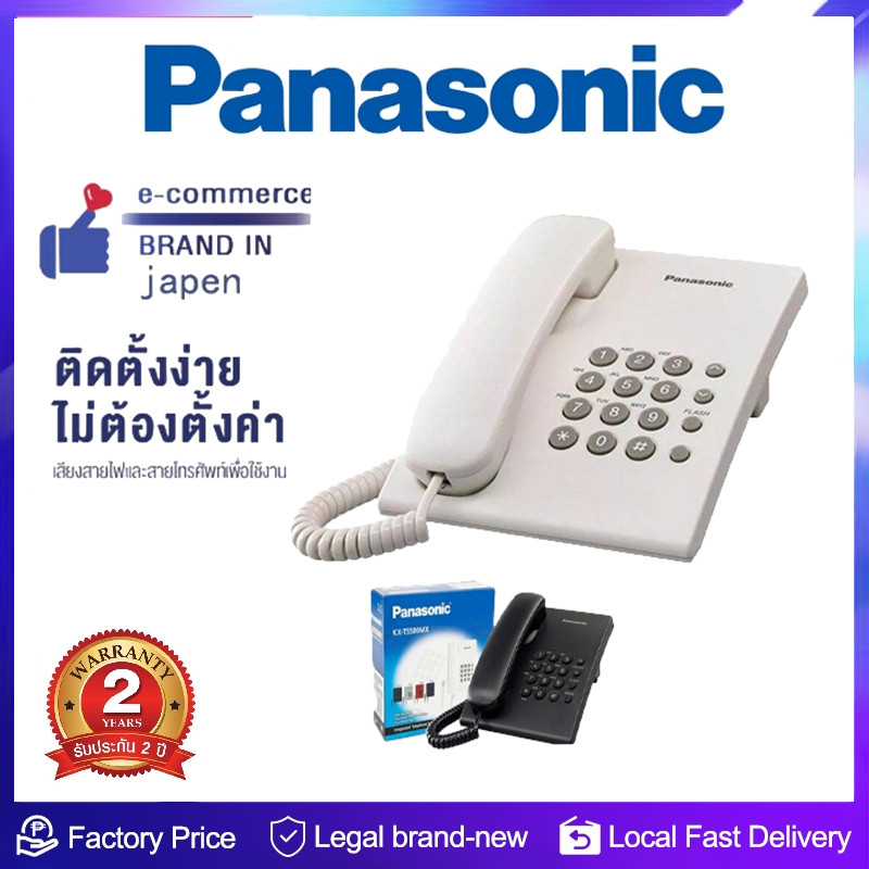 Panasonic kx-ts500mx - Panasonic โทรศัพท์สายเดียวสีขาว/ดำ(single line telephone) โทรศัพท์แบบตั้งโต๊ะ