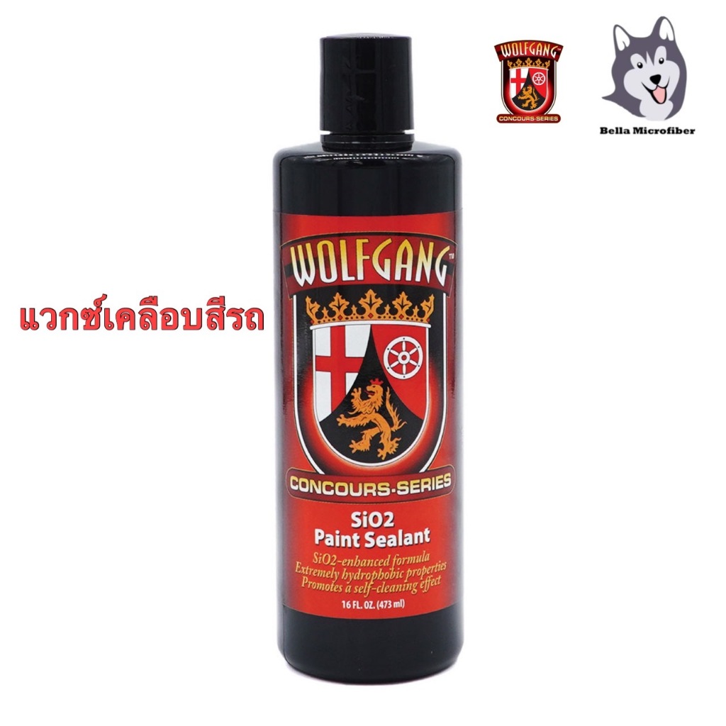 Wolfgang SiO2 Paint Sealant น้ำยาเคลือบสีรถแบบแบ่งและขวดจริง