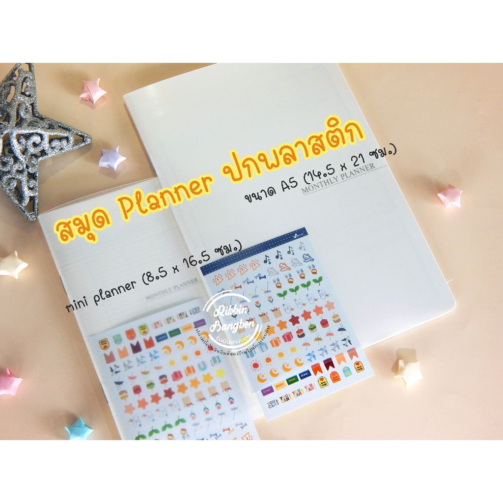 สมุดไดอารี่ สมุดแพลนเนอร์ Planner ปกพลาสติก รายเดือน แถมสติ๊กเกอร์