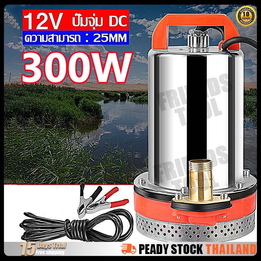 【ประแจฟรี】ปั้มน้ํา ไฟฟ้า DC 12V ปั้มน้ํา สแตนเลส ปั๊มน้ำ ไฟฟ้า 300W ปั้มแช่ ปั๊มจุ่มดาล 1นิ้ว 12V ไดโว่ดูดน้ำ